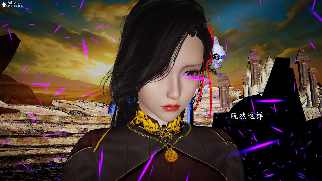 [3D]神谕第一季第08话