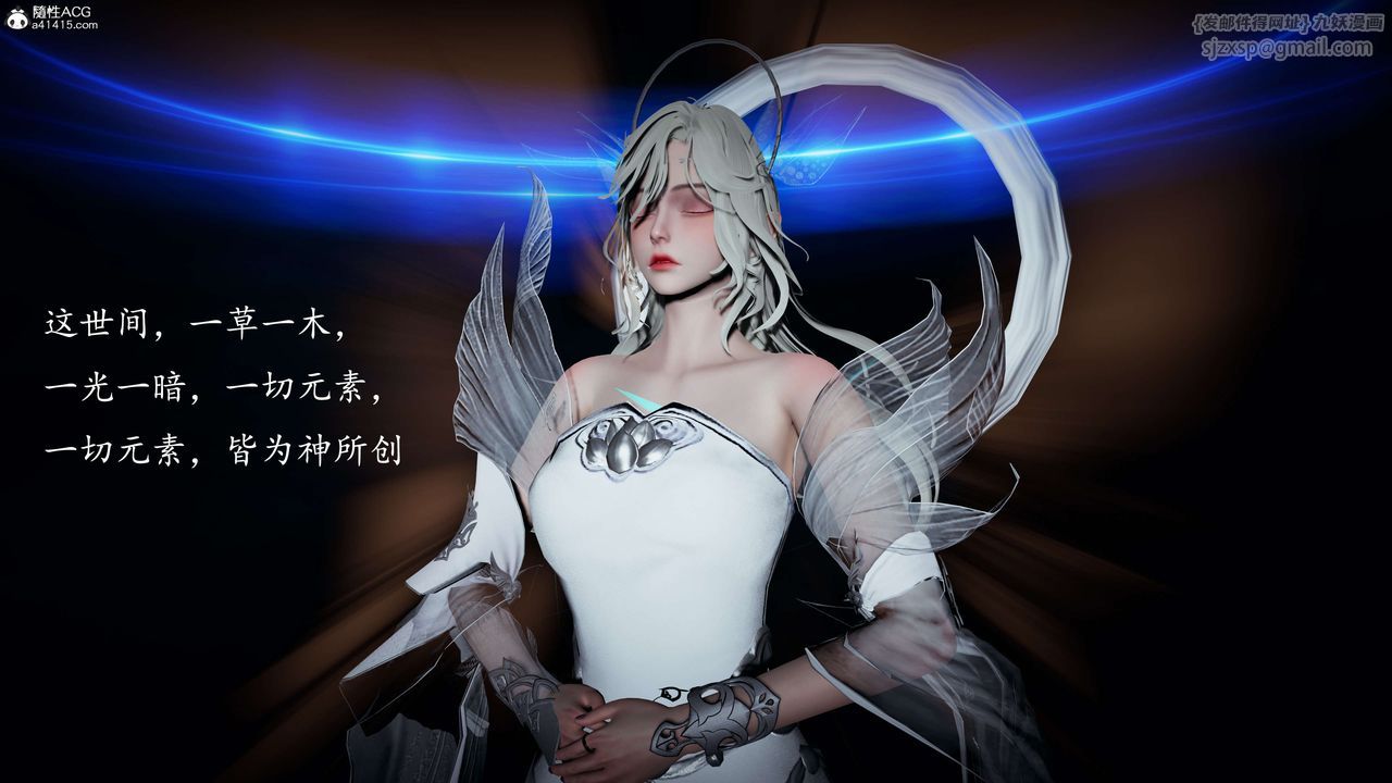 [3D]神谕第一季第08话