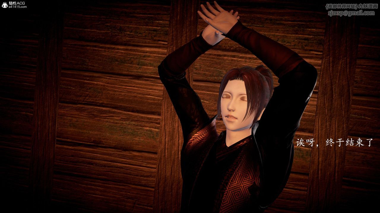 [3D]神谕第一季第08话