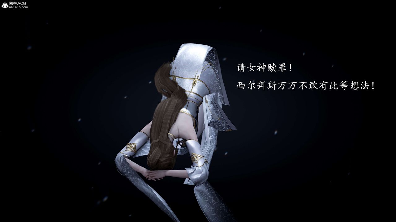 [3D]神谕第一季第09话