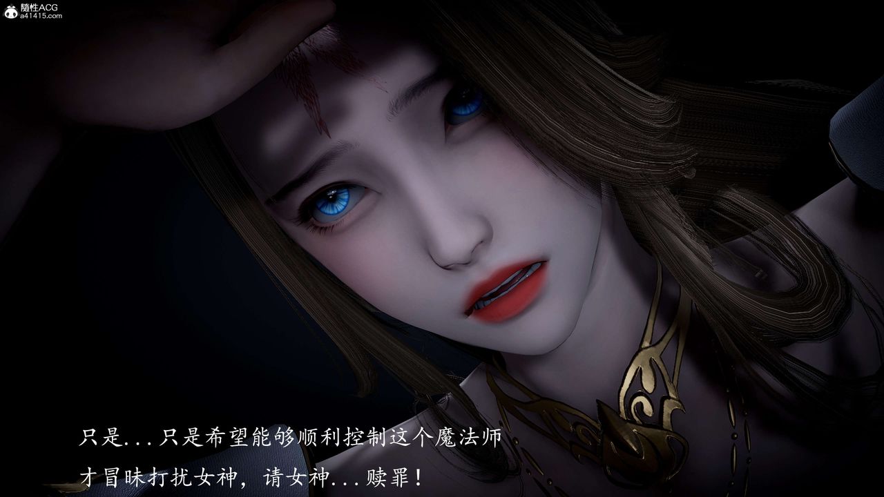 [3D]神谕第一季第09话