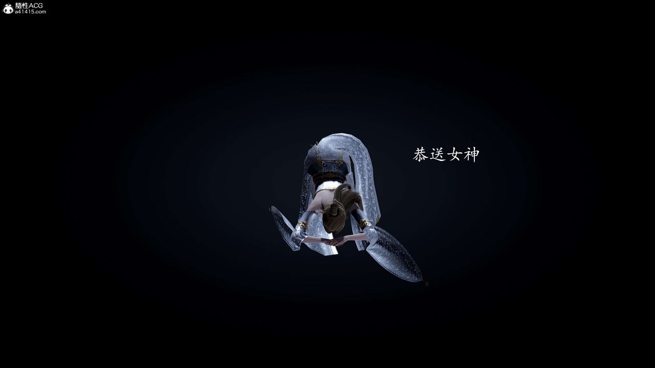 [3D]神谕第一季第09话