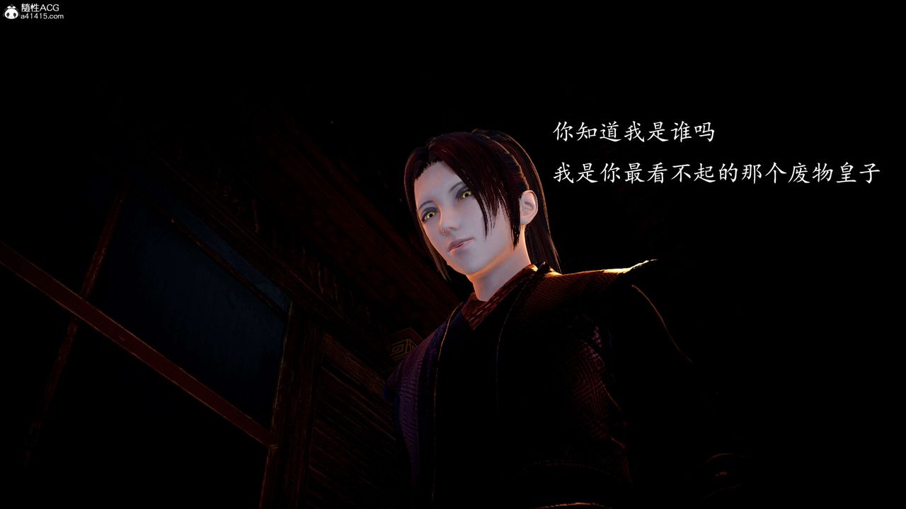 [3D]神谕第一季第09话