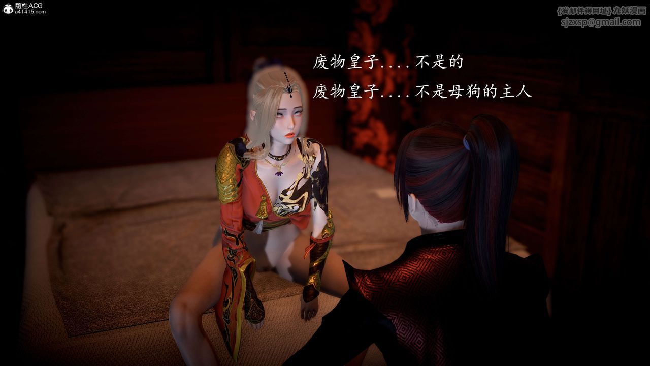 [3D]神谕第一季第09话