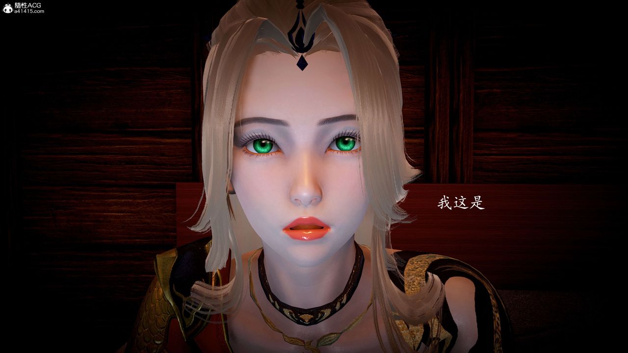 [3D]神谕第一季第09话