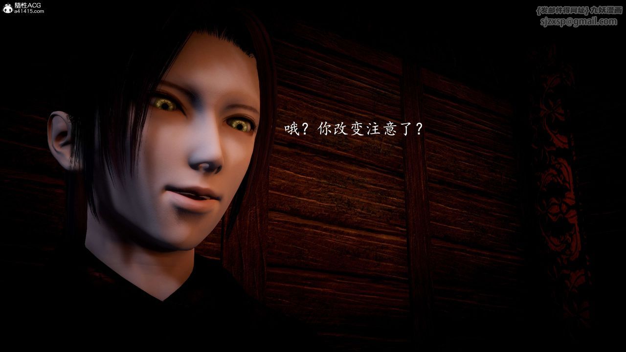 [3D]神谕第一季第09话