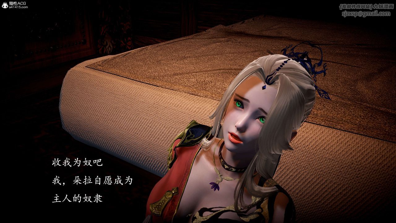 [3D]神谕第一季第09话