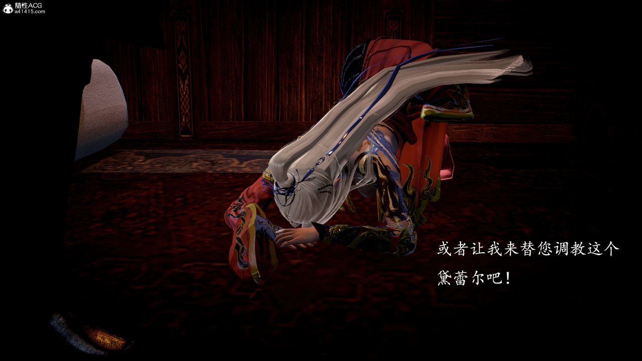 [3D]神谕第一季第10话