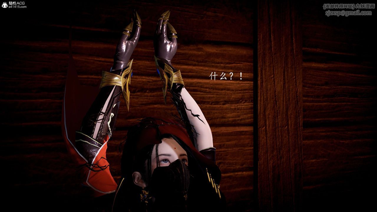 [3D]神谕第一季第10话