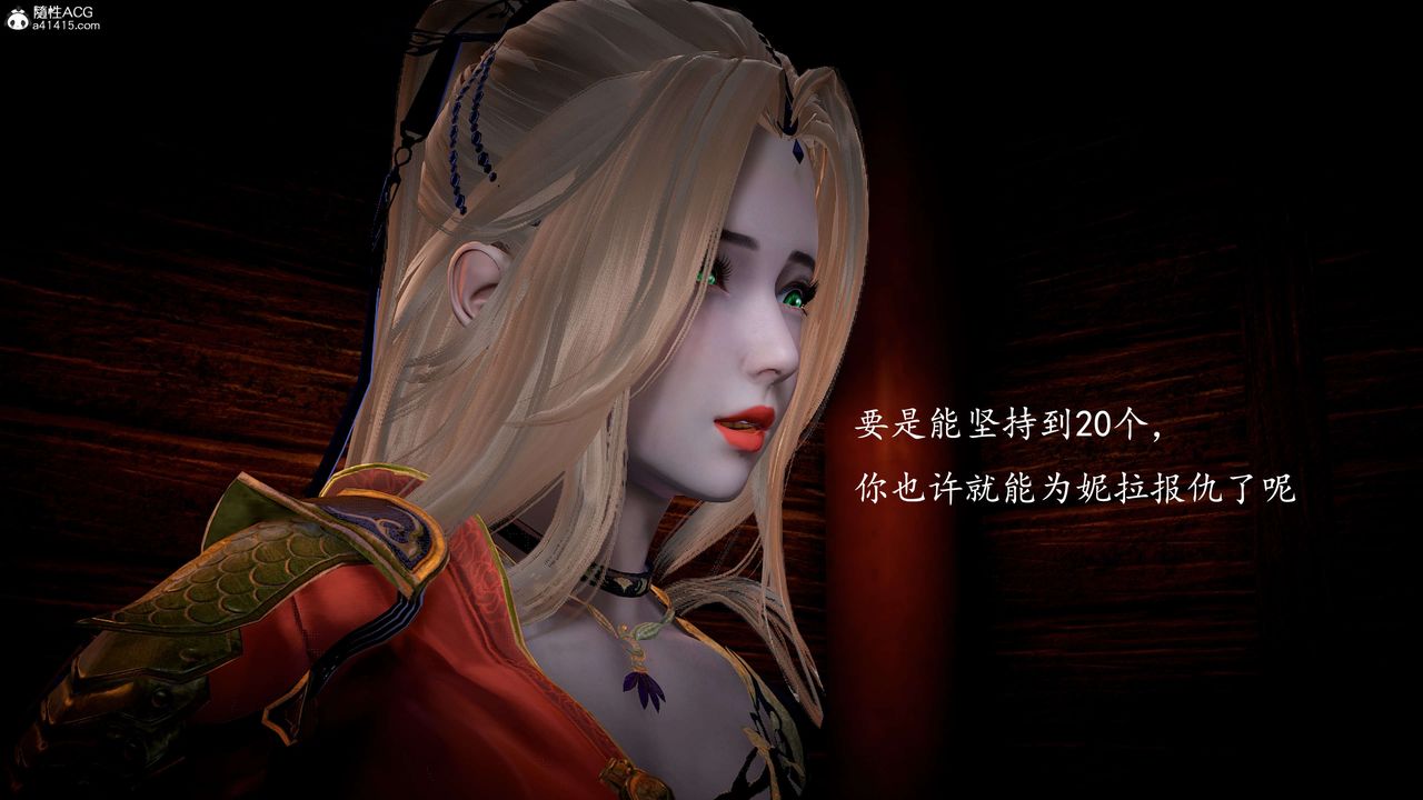 [3D]神諭第一季第10話