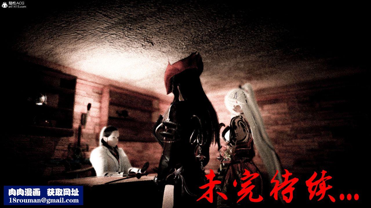 [3D]神谕第一季第10话