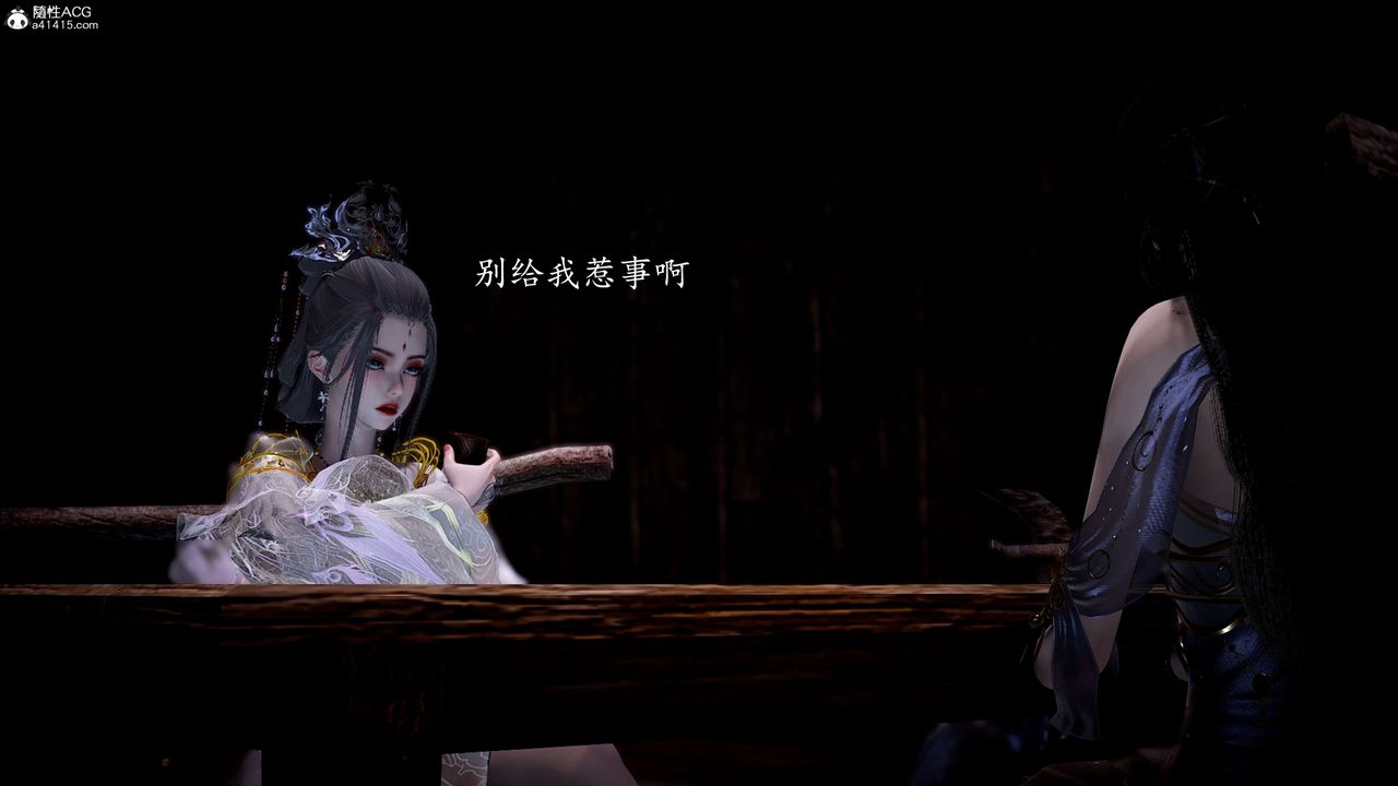 [3D]神谕第一季第11话