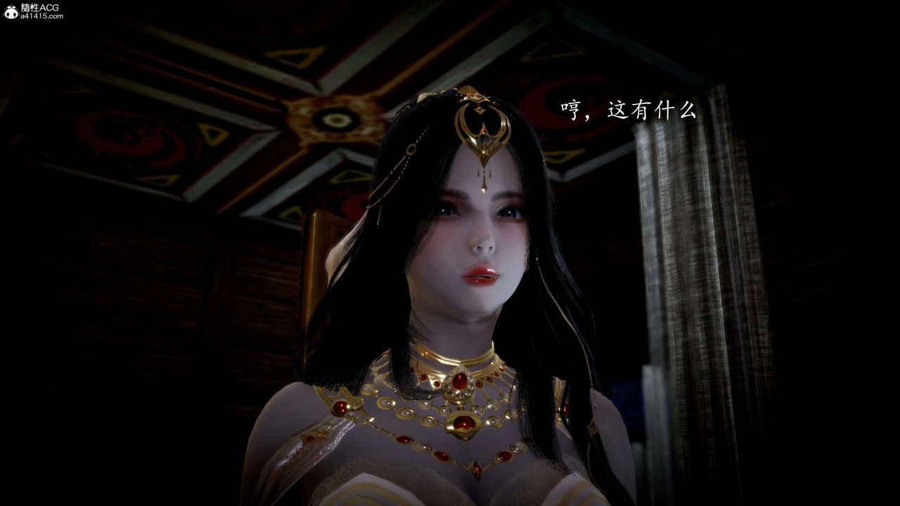 [3D]神諭第一季第11話