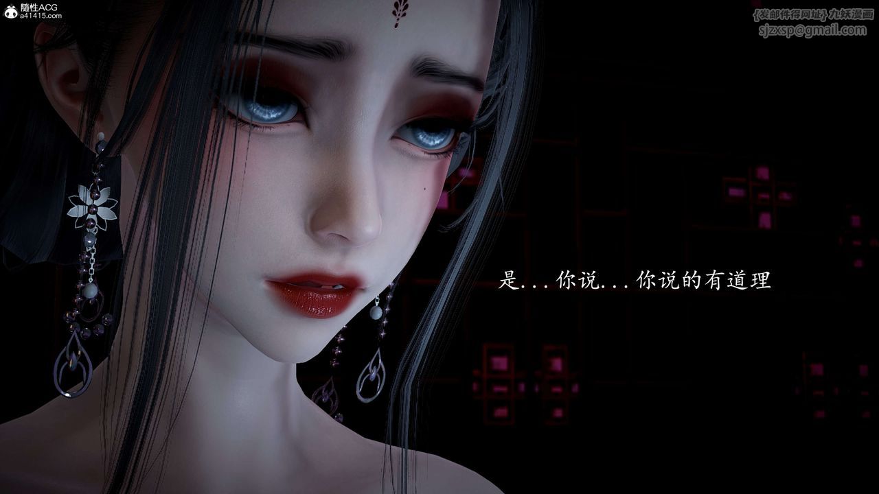 [3D]神谕第一季第11话