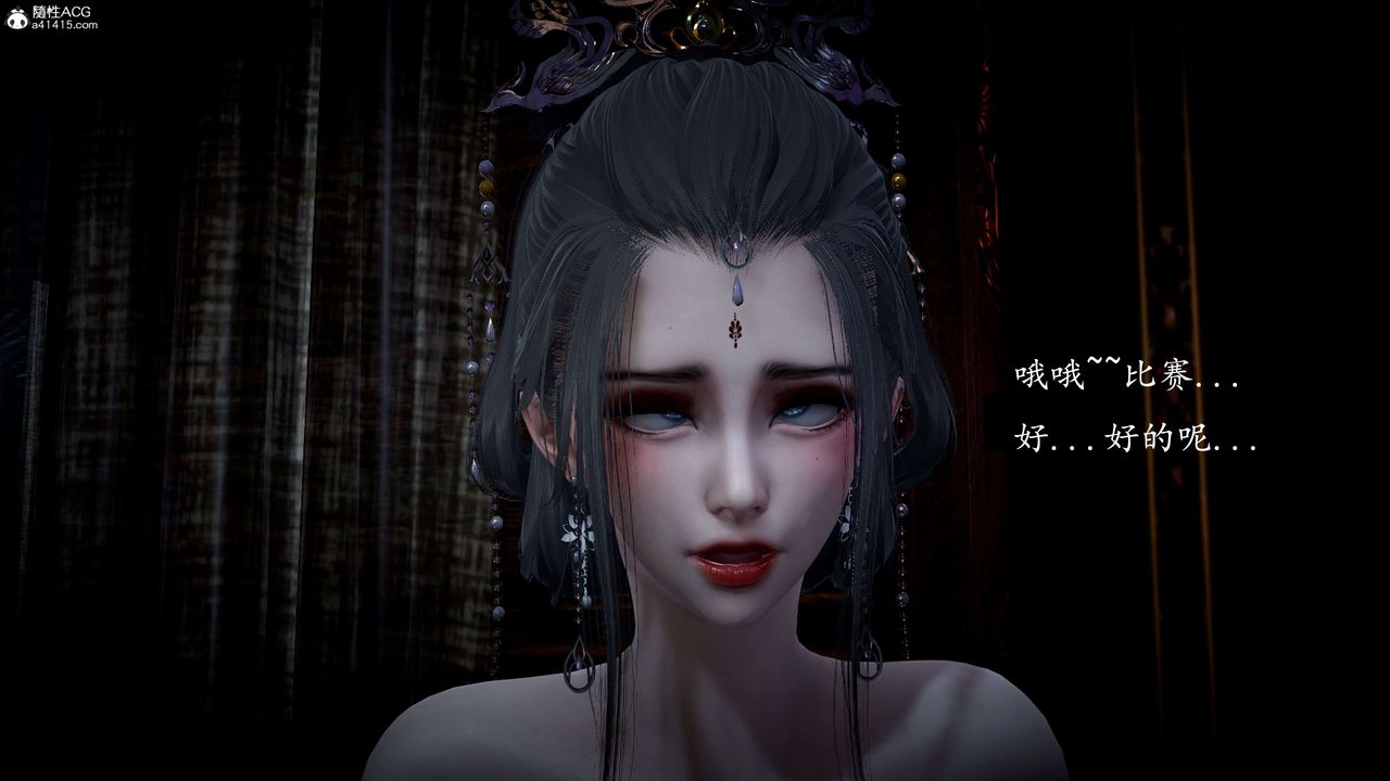 [3D]神谕第一季第11话