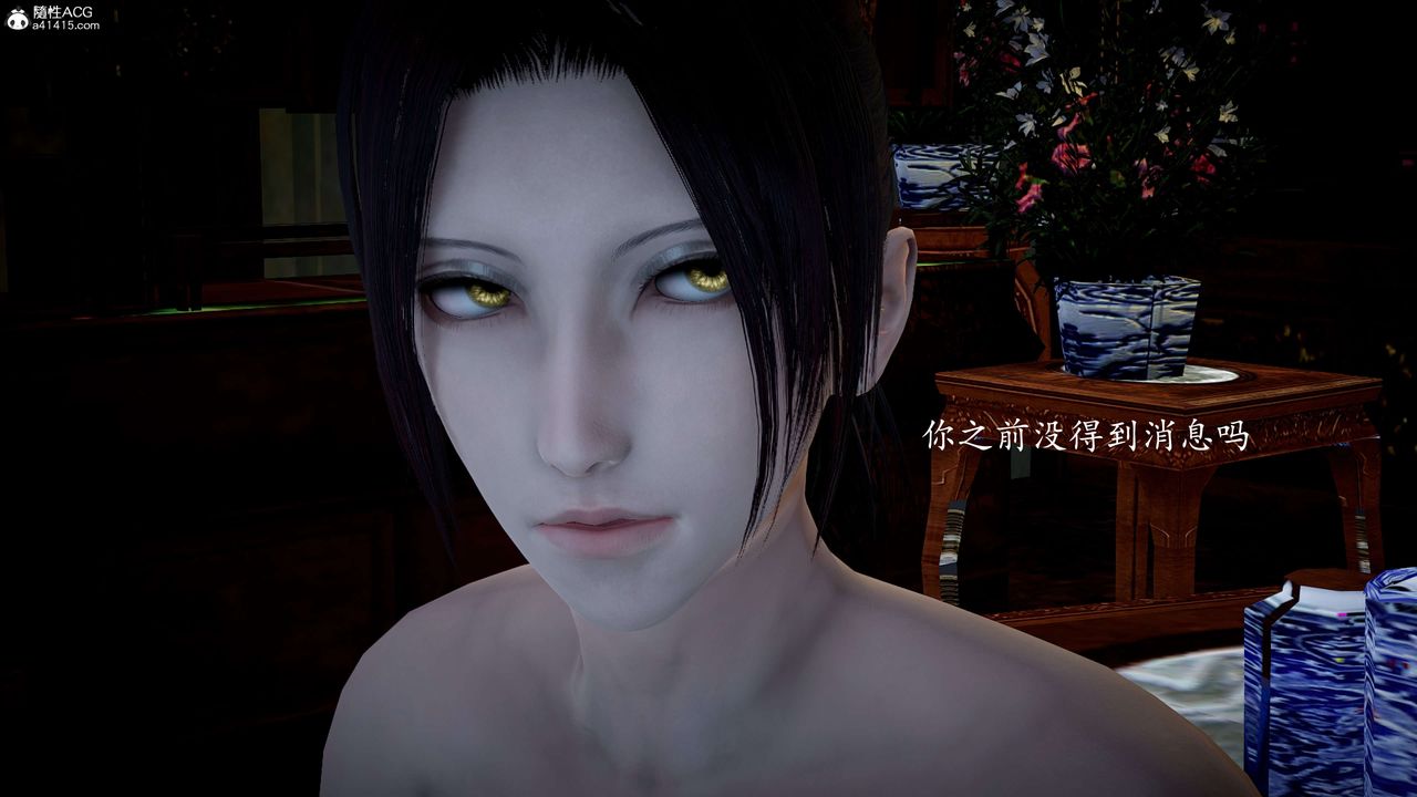 [3D]神諭第一季第11話