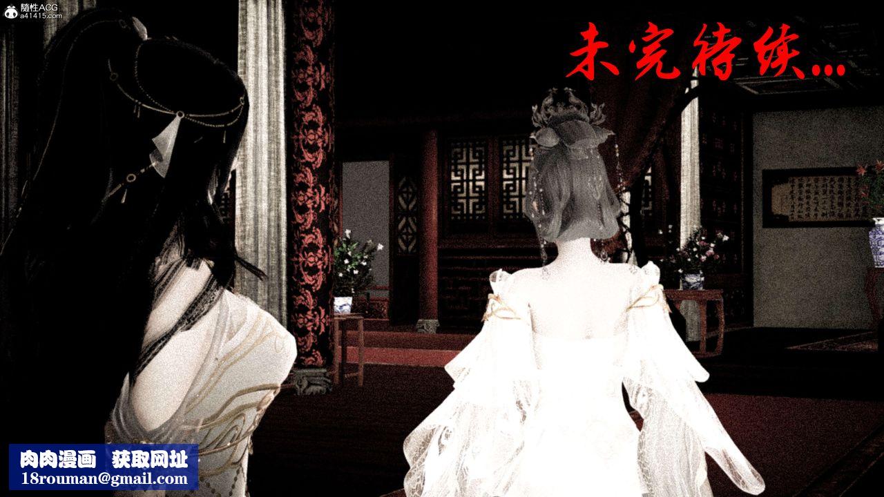 [3D]神谕第一季第11话