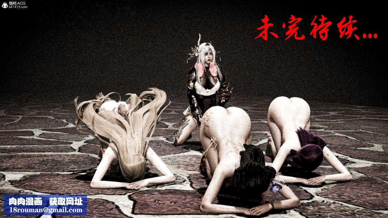 [3D]神谕第一季第12话