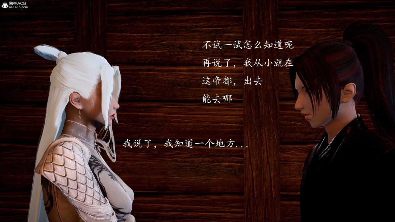 [3D]神谕第一季第13话-最终话