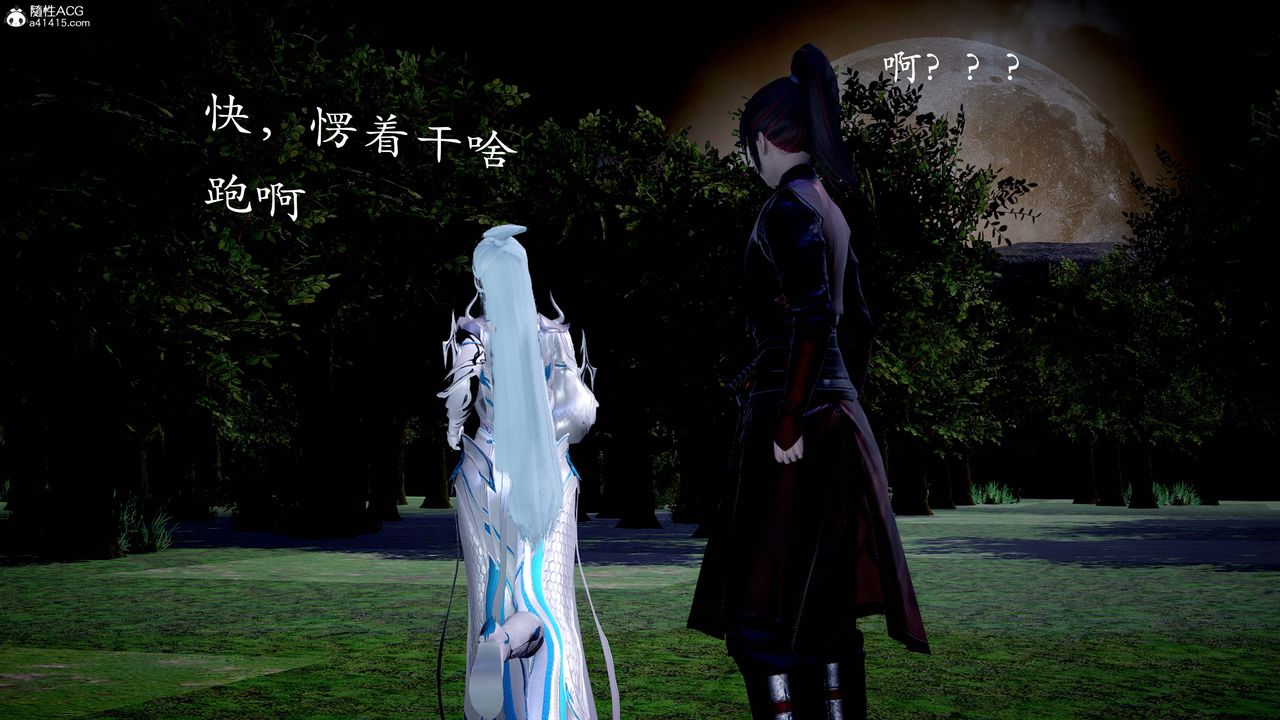 [3D]神谕第一季第13话-最终话