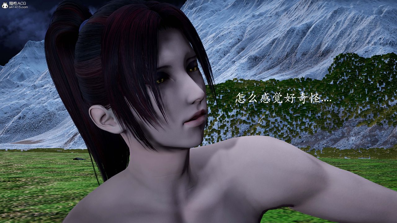 [3D]神谕第一季番外01话