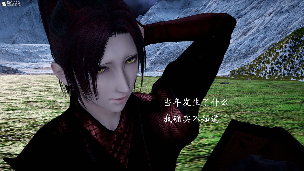 [3D]神谕第一季番外01话