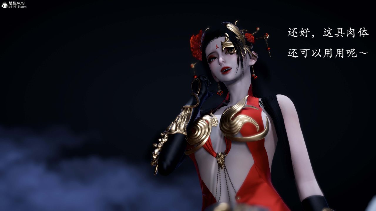 [3D]神谕第一季番外02话