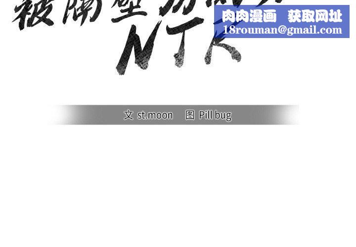 被隔壁房的男人NTR第5話