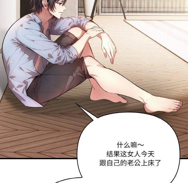 被隔壁房的男人NTR第5話