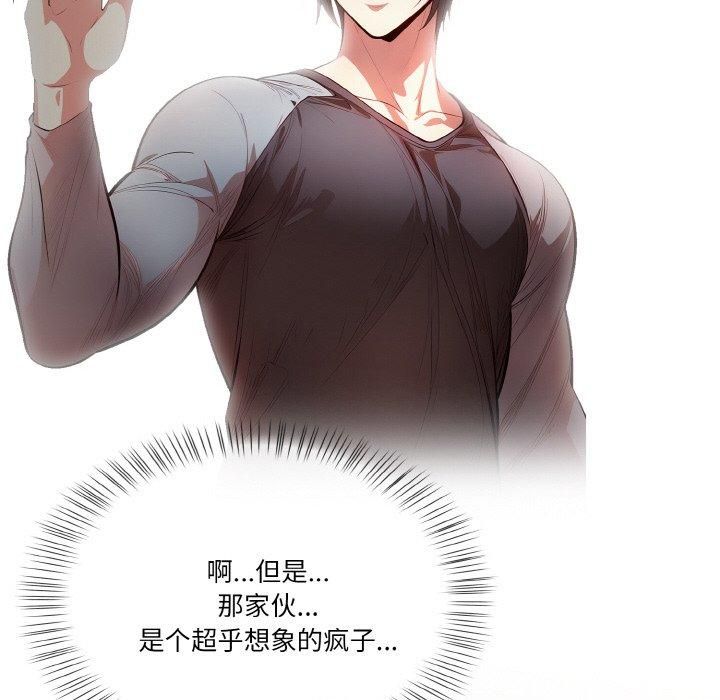 被隔壁房的男人NTR第5話