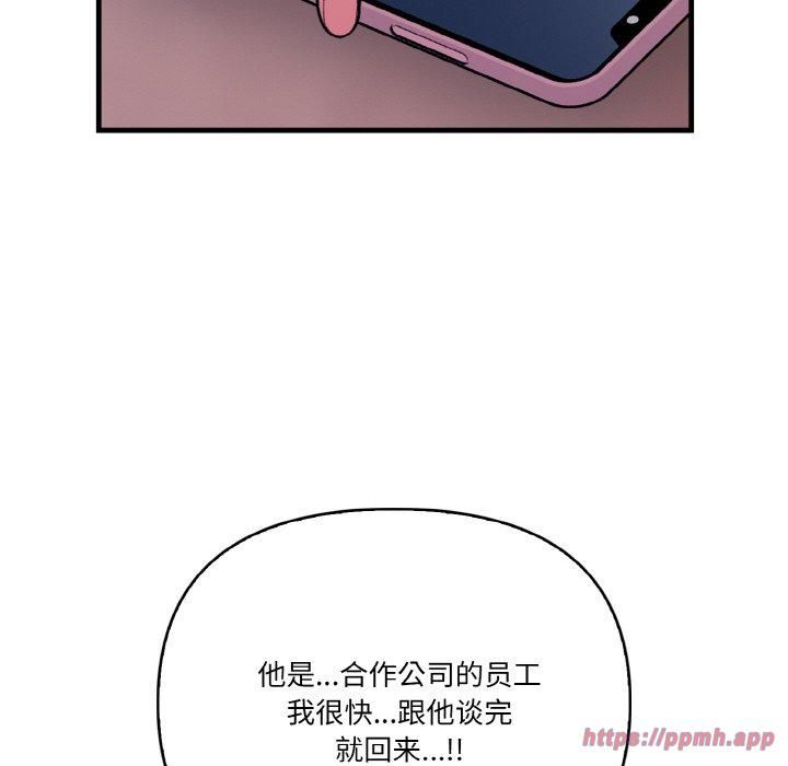 被隔壁房的男人NTR第5話