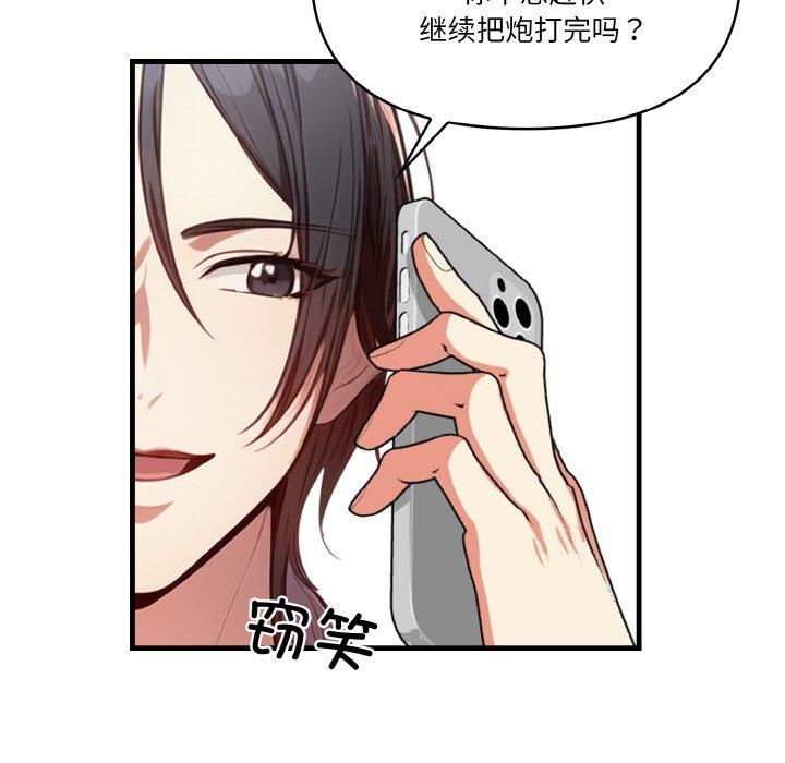 被隔壁房的男人NTR第5话