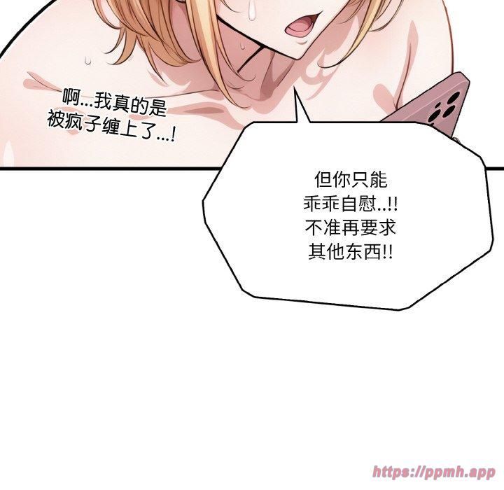 被隔壁房的男人NTR第5话