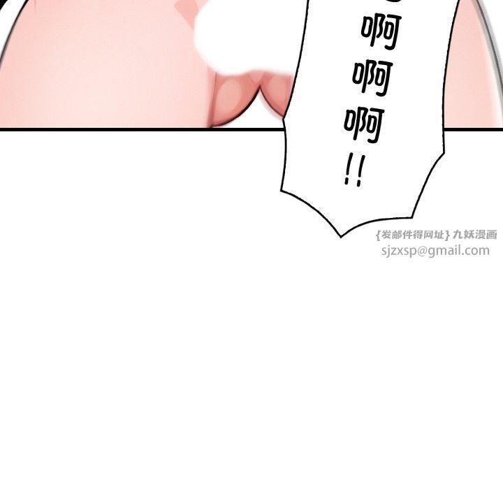 被隔壁房的男人NTR第5話