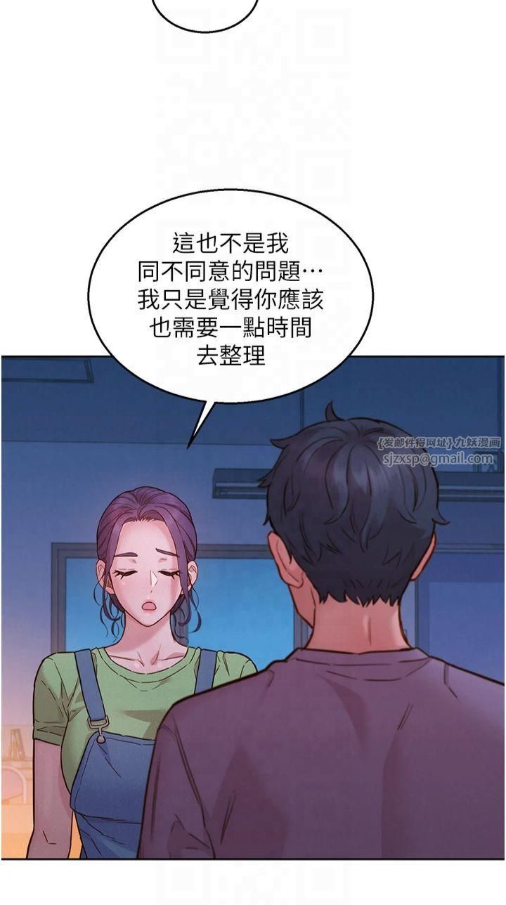 友情万睡第104話-最後一次約會