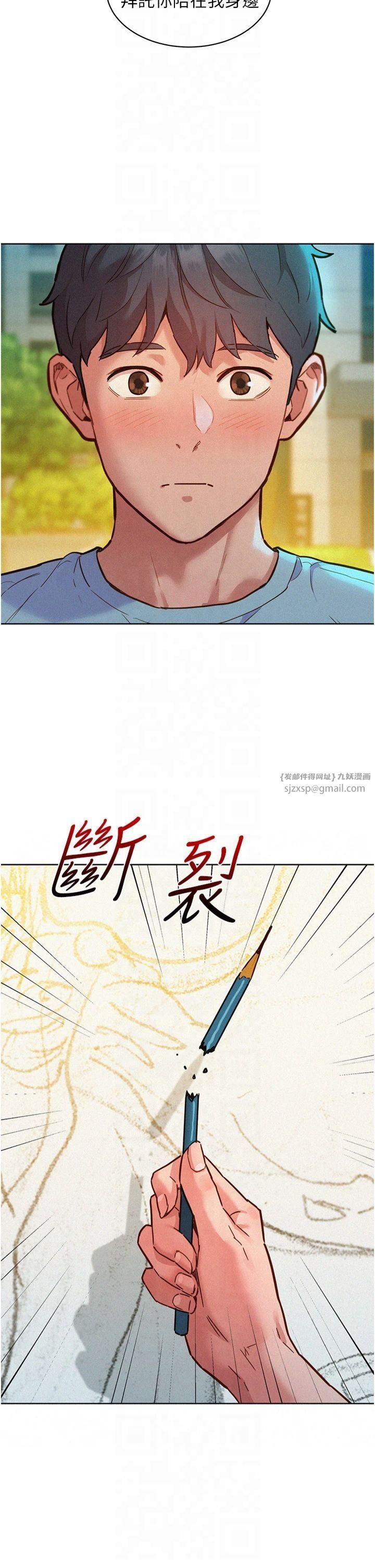 友情万睡第104話-最後一次約會