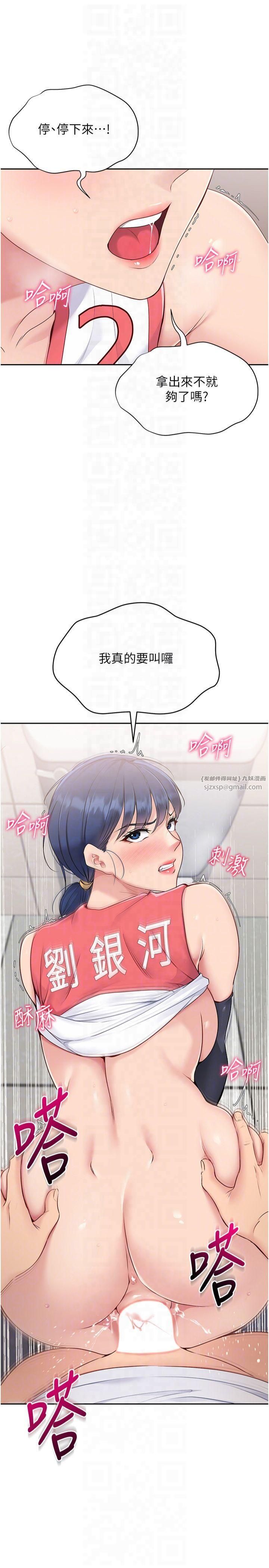 Setup!排球少女第23話-喜歡被硬來的王牌