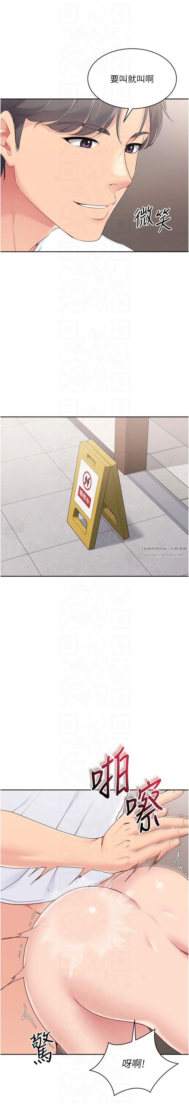 Setup!排球少女第23話-喜歡被硬來的王牌