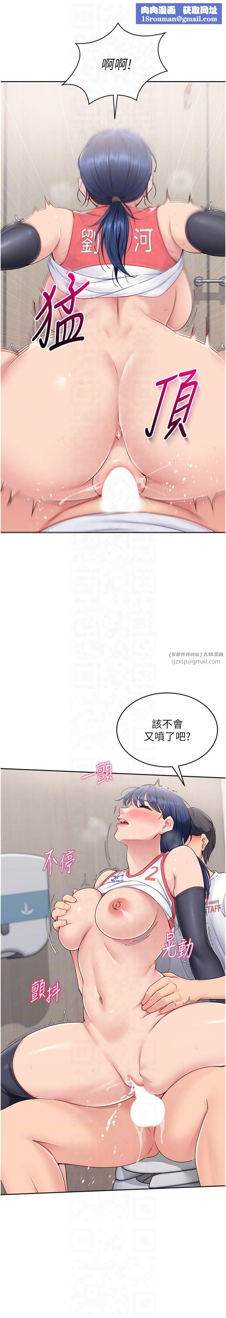 Setup!排球少女第23話-喜歡被硬來的王牌