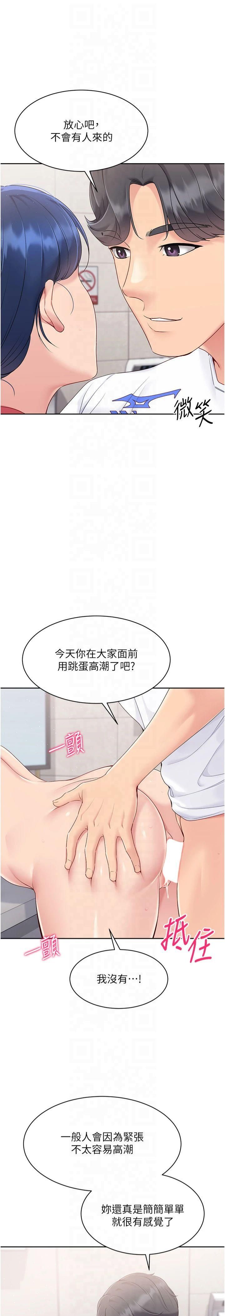 Setup!排球少女第23話-喜歡被硬來的王牌