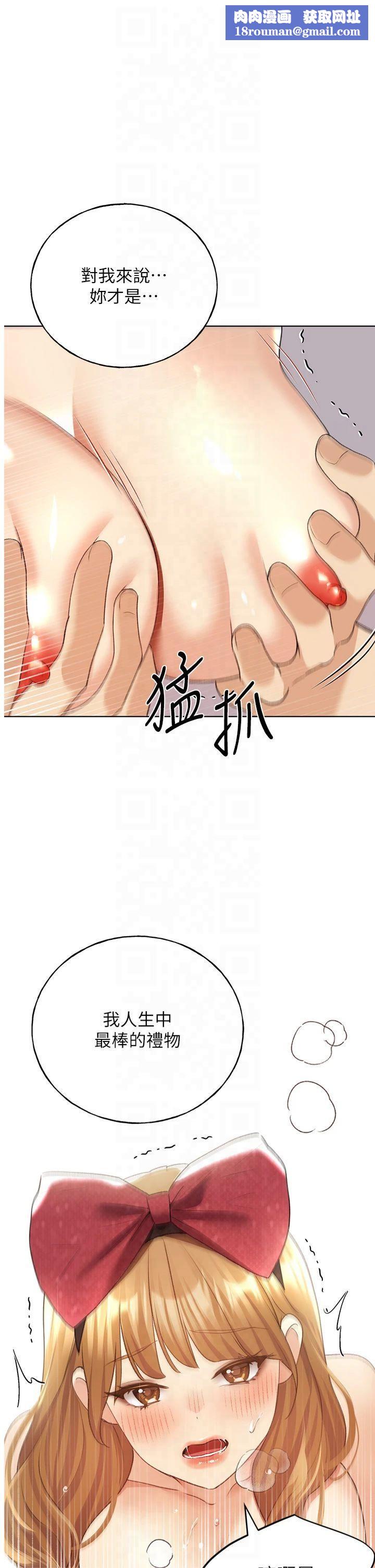 野蛮插画家第65話-開發娜恩的禁區