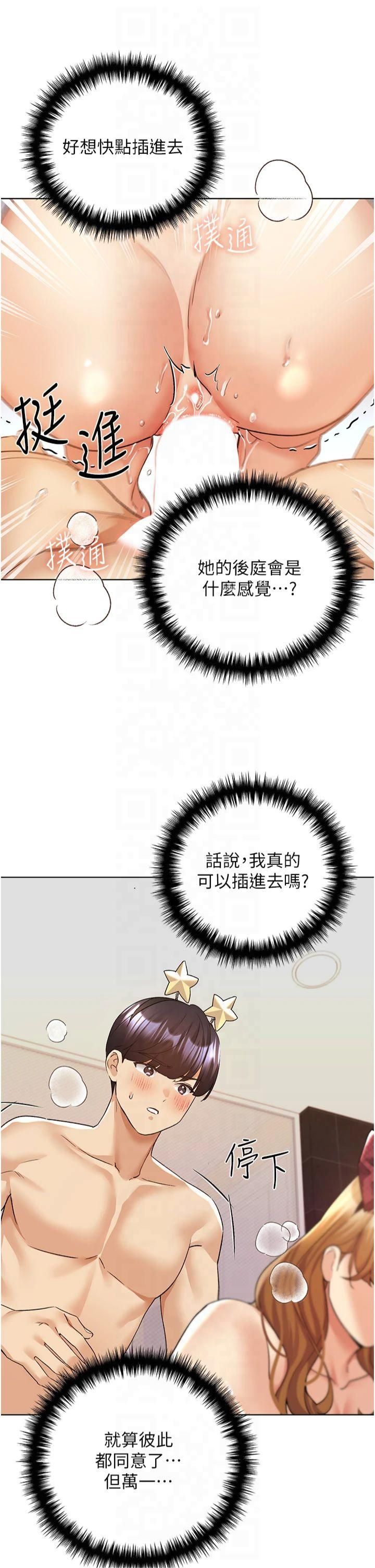 野蛮插画家第65話-開發娜恩的禁區