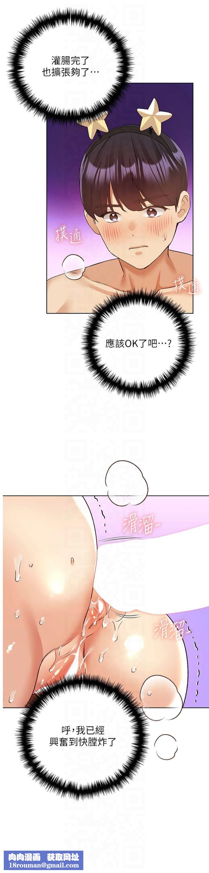 野蛮插画家第65話-開發娜恩的禁區