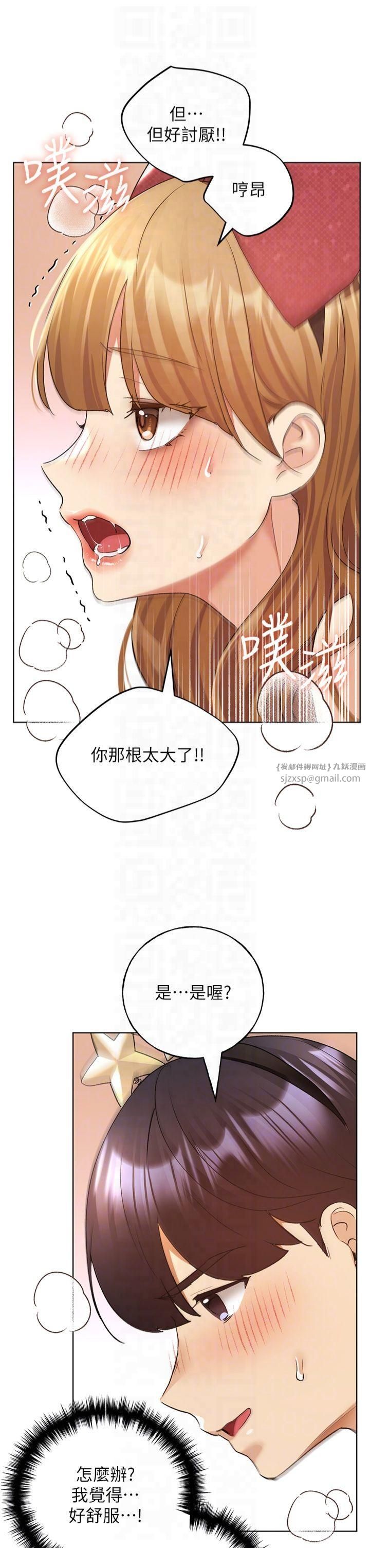 野蛮插画家第65話-開發娜恩的禁區