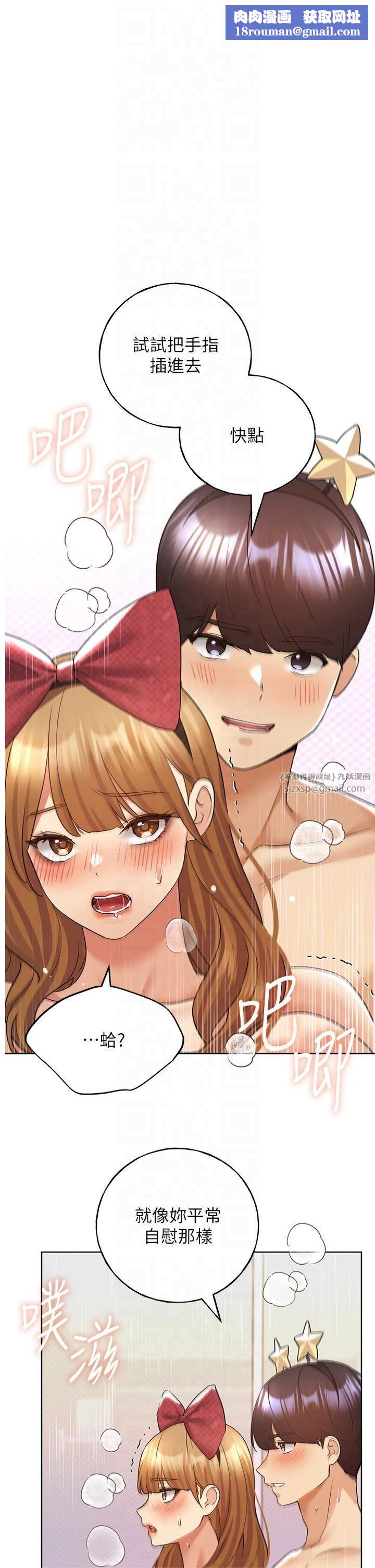 野蛮插画家第66話-我好喜歡學長的「回禮」♥