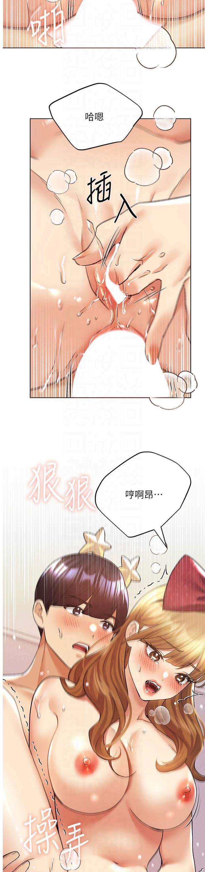 野蛮插画家第66話-我好喜歡學長的「回禮」♥