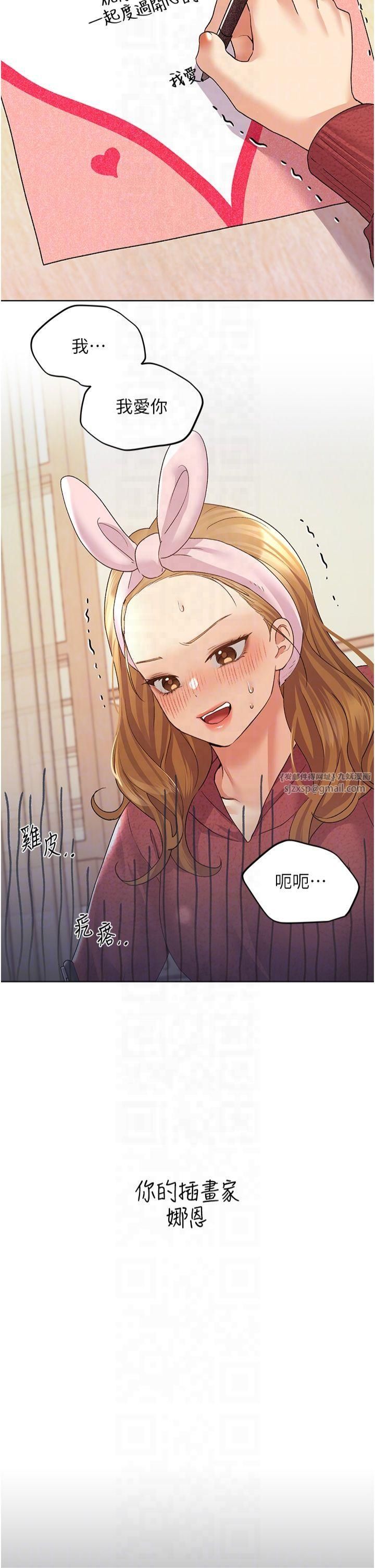 野蛮插画家第66話-我好喜歡學長的「回禮」♥