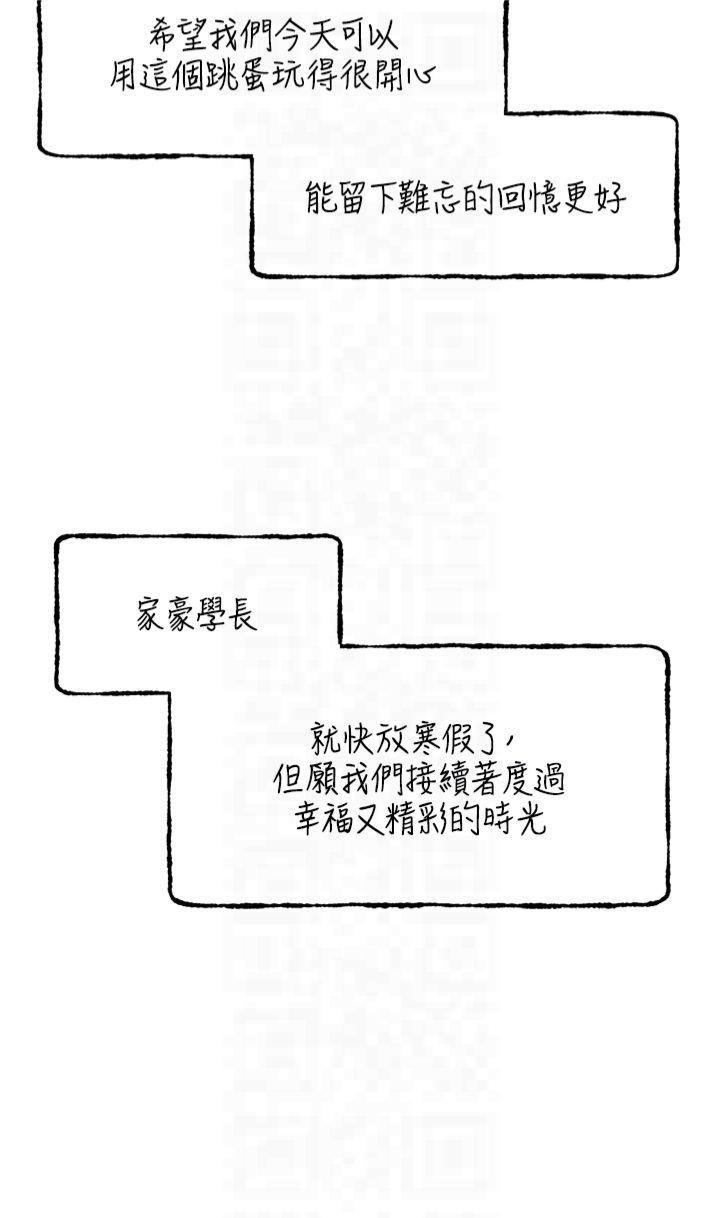 野蛮插画家第66話-我好喜歡學長的「回禮」♥