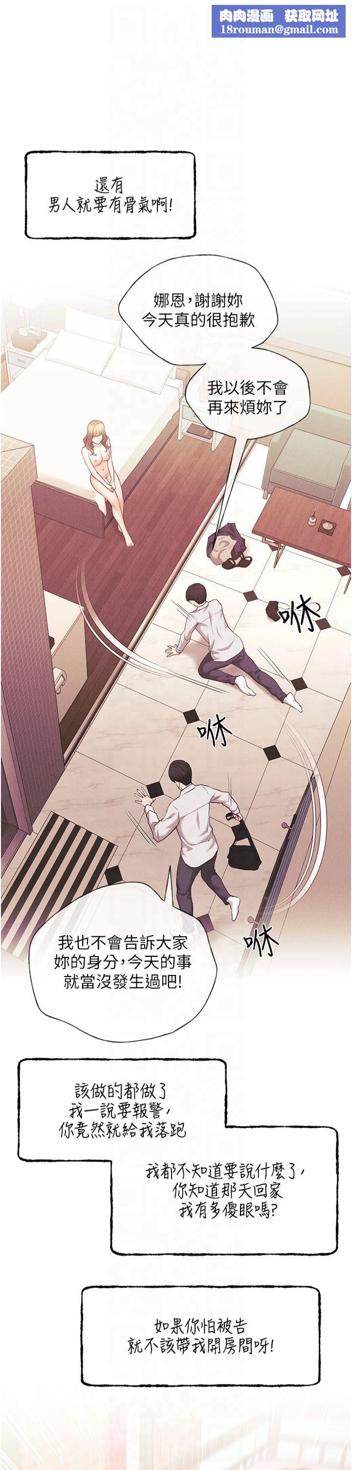 野蛮插画家第66話-我好喜歡學長的「回禮」♥