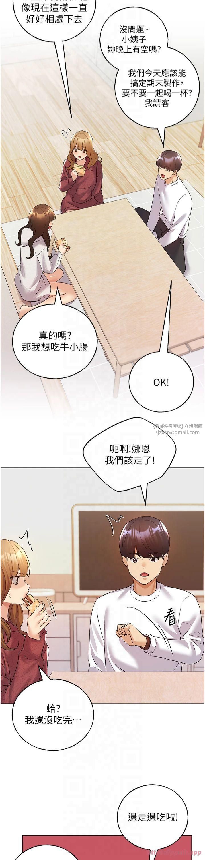 野蛮插画家第66話-我好喜歡學長的「回禮」♥